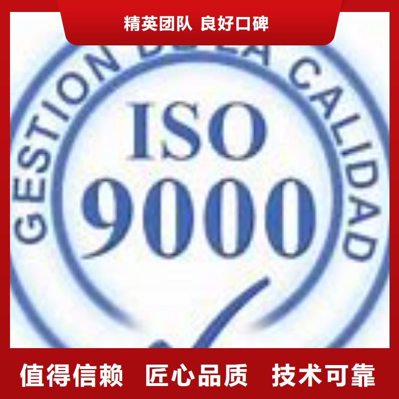 岳池ISO9000体系认证机构