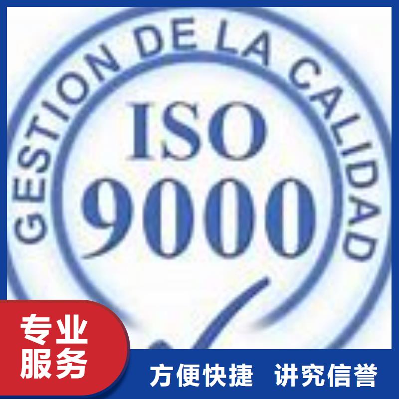 普定哪里办ISO9000认证体系20天出证