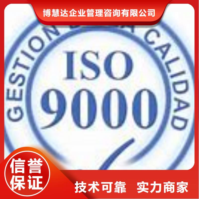 三台ISO9000企业认证审核简单