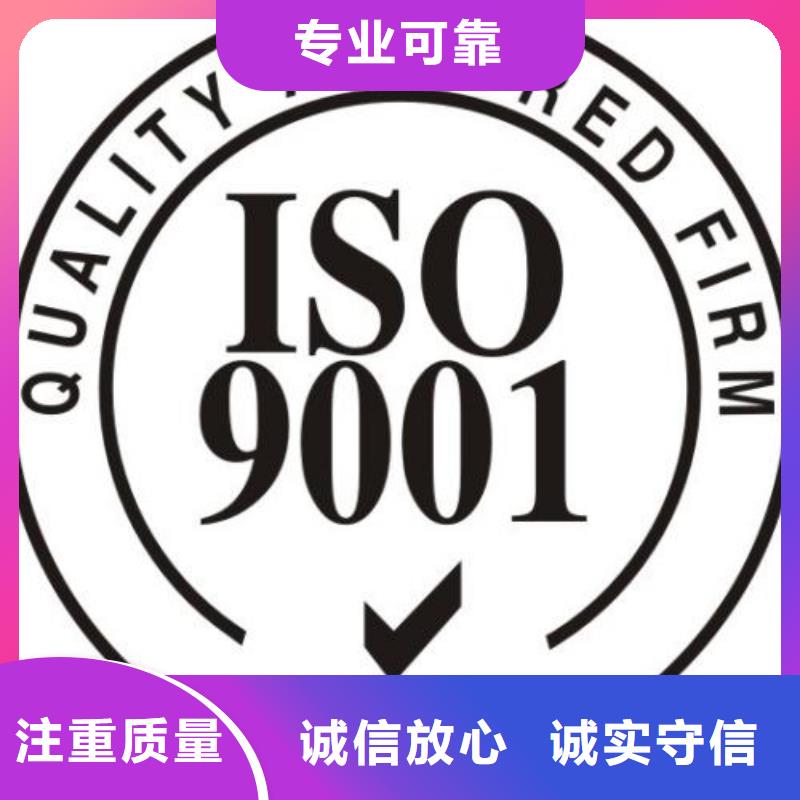 权威ISO9001质量认证费用优惠