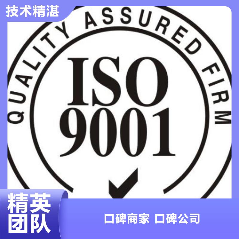 呼伦贝尔定做市权威ISO9001质量认证本地审核员
