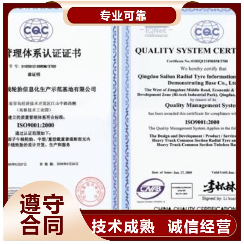 平坝ISO9001企业认证20天出证
