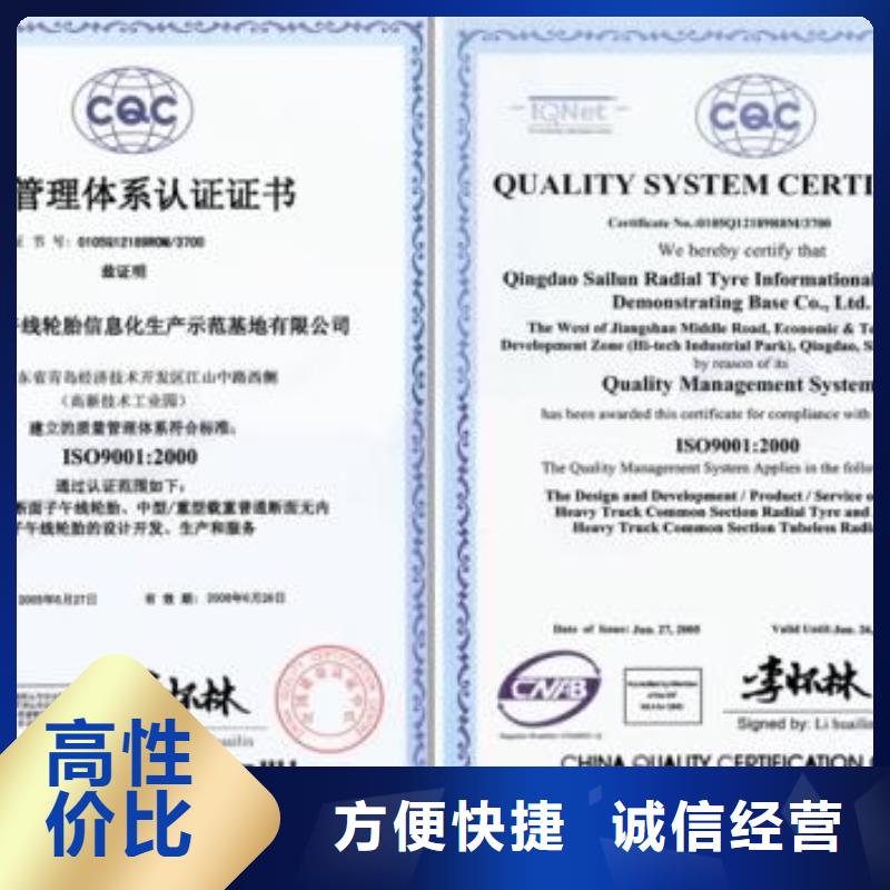 ISO9001体系认证费用优惠