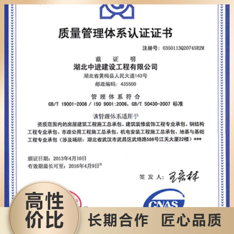 ISO9001企业认证条件有哪些