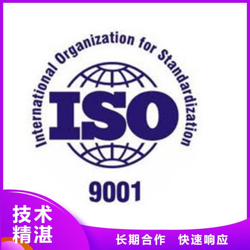 华蓥ISO9001体系认证费用透明
