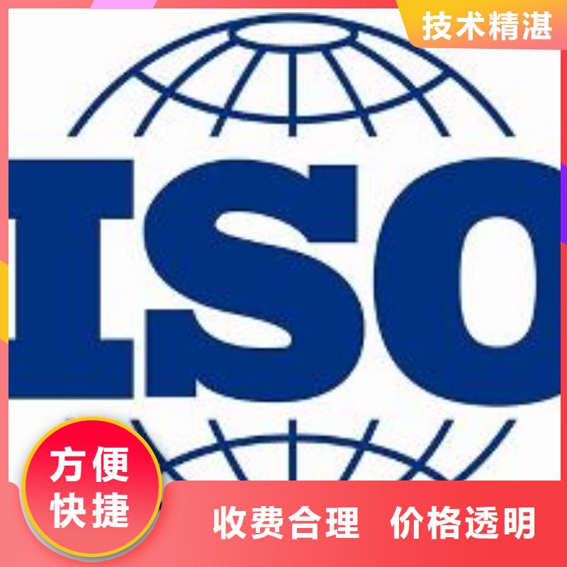 良慶哪里辦ISO9001認證費用全包