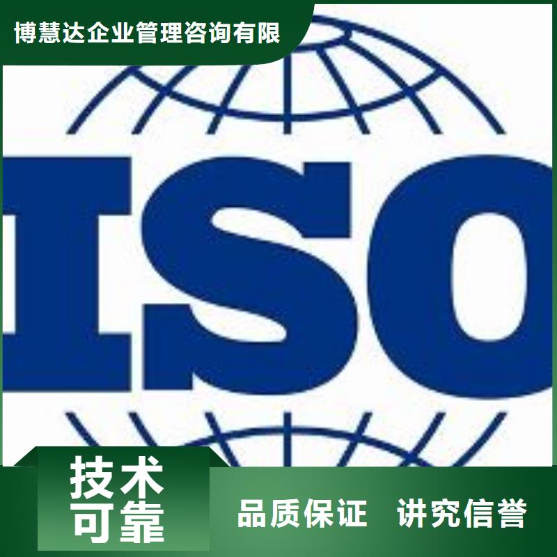 【 ISO9001认证ISO14000\ESD防静电认证品质卓越】