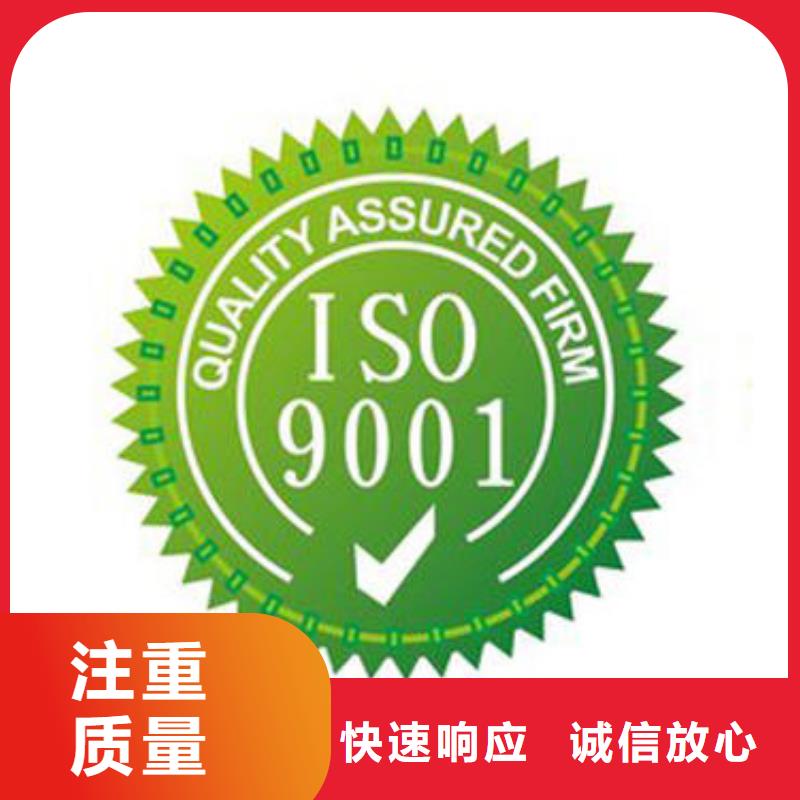 平坝哪里办ISO9001认证体系审核简单