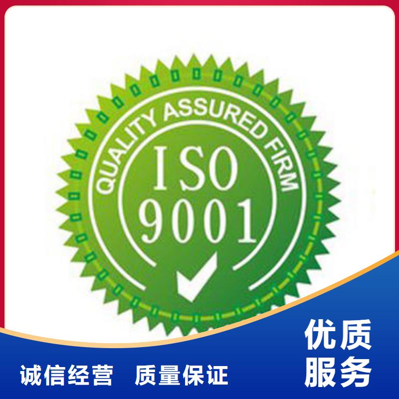 太康ISO9001管理认证本地审核员