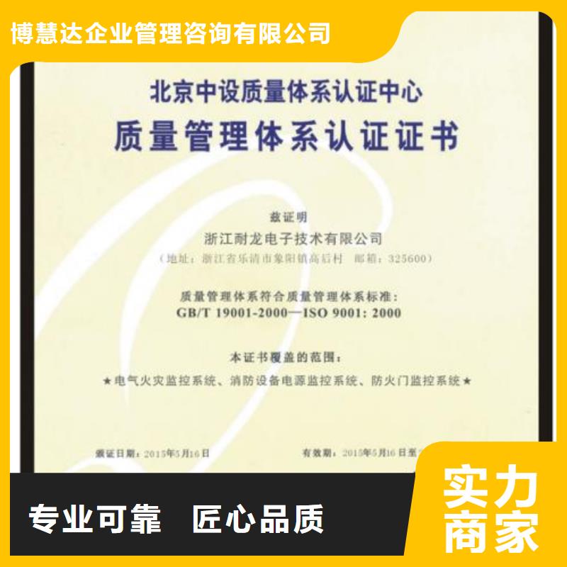 ISO9001认证【GJB9001C认证】快速响应