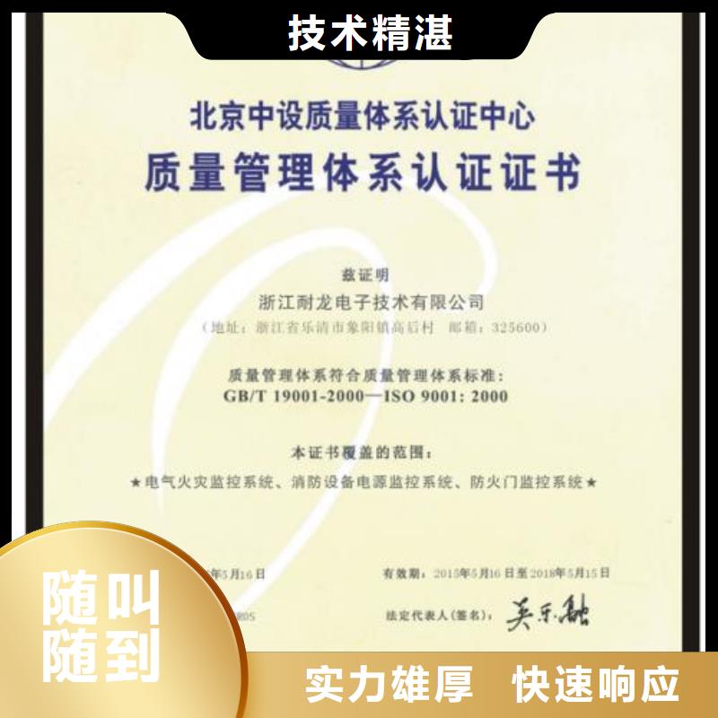 【 ISO9001认证ISO14000\ESD防静电认证品质卓越】资质齐全