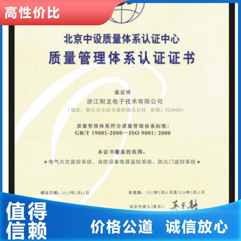 洱源ISO9001质量管理体系认证费用透明