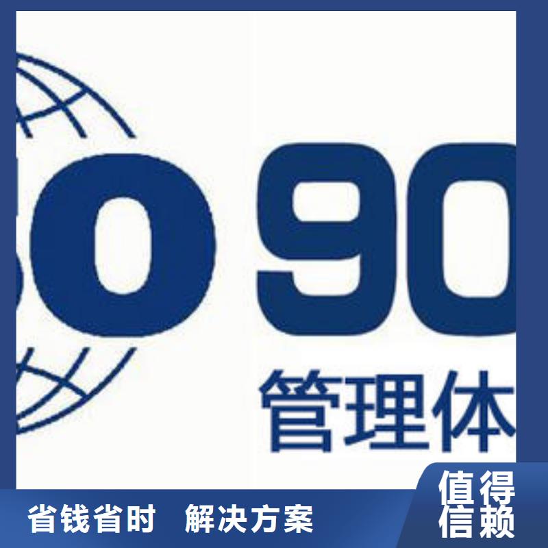 越西ISO90001质量认证机构