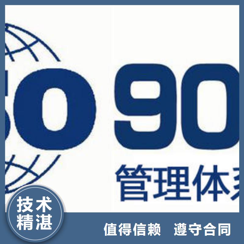 ISO9001认证_GJB9001C认证技术好