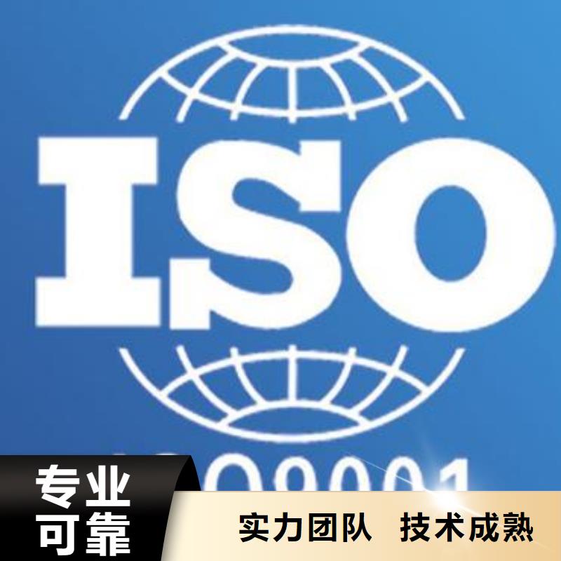 ISO9001认证-ISO9001\ISO9000\ISO14001认证专业服务