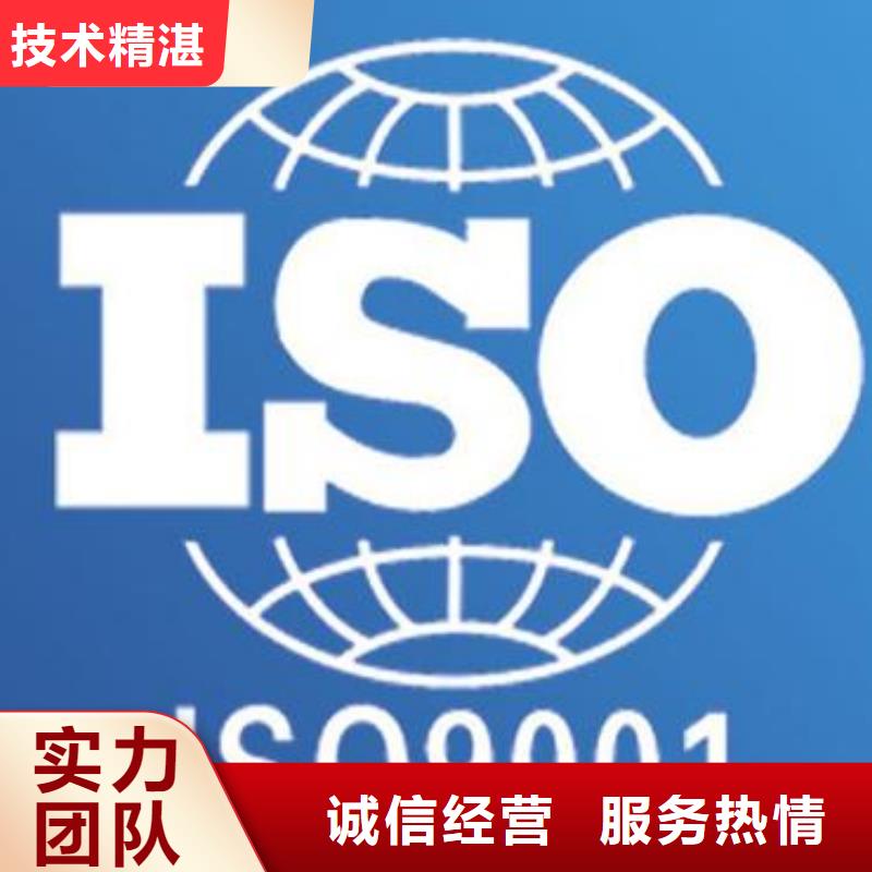 朔州订购市ISO9001质量认证出证快