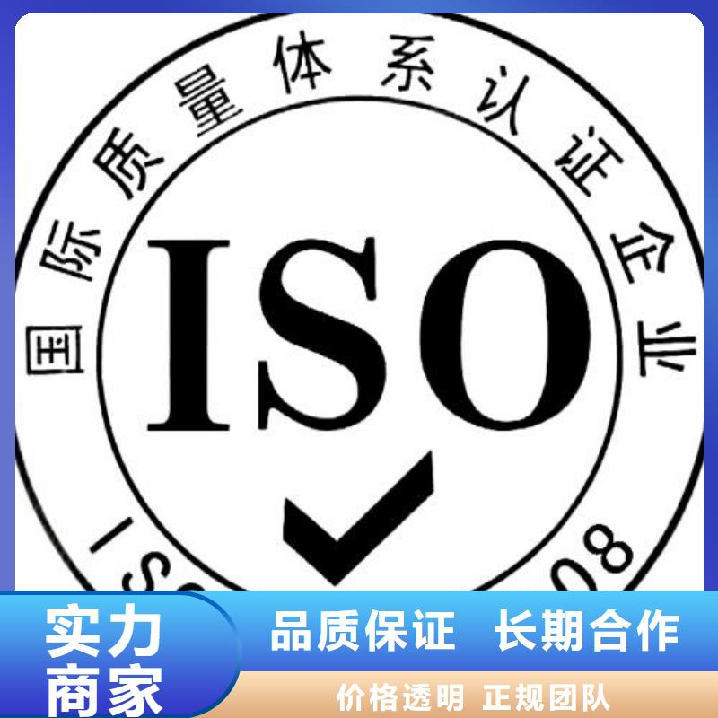 昭通优选市权威ISO9001质量认证本地审核员