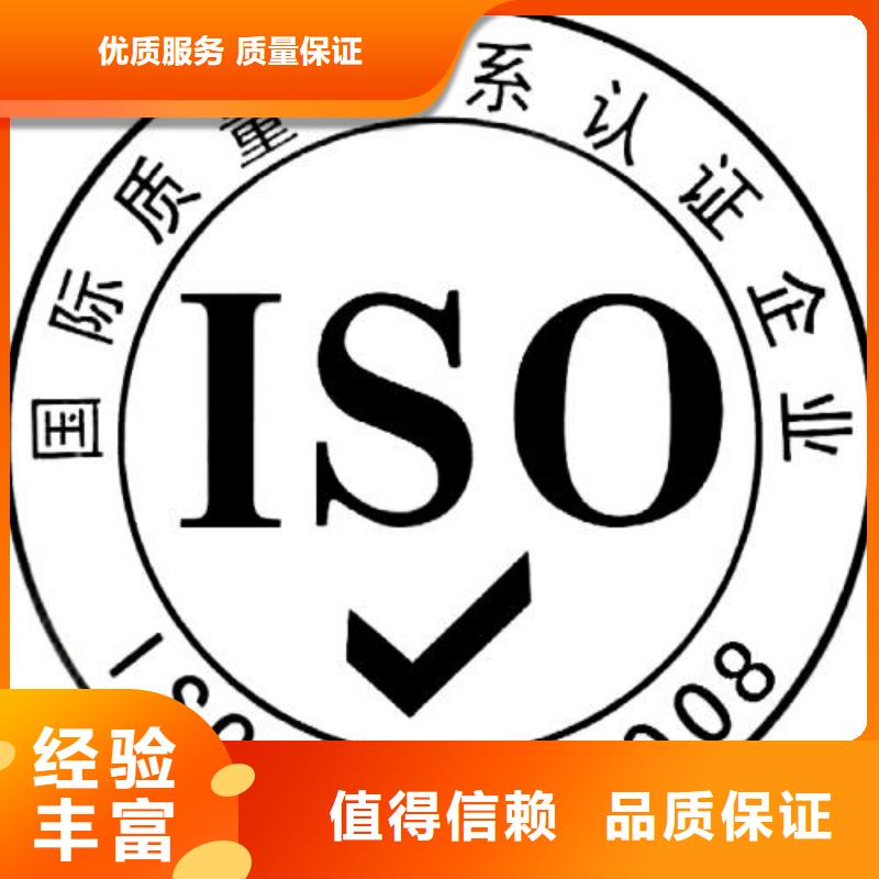 淮阳ISO9001质量体系认证费用优惠