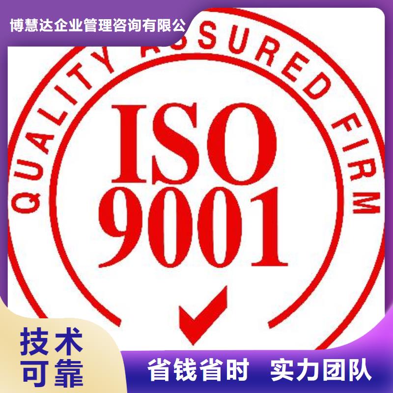 京山便宜ISO9001认证要多少钱