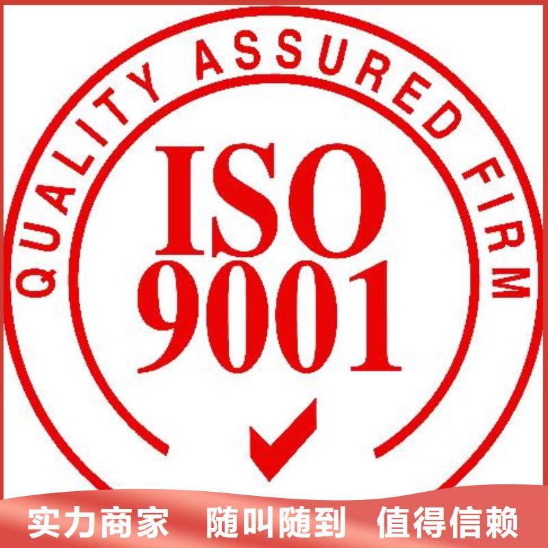 昭通优选市权威ISO9001质量认证本地审核员