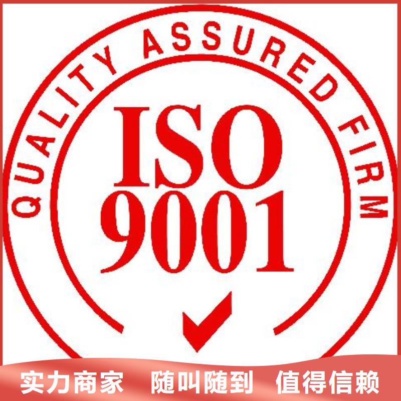 淮阳ISO9001质量体系认证费用优惠