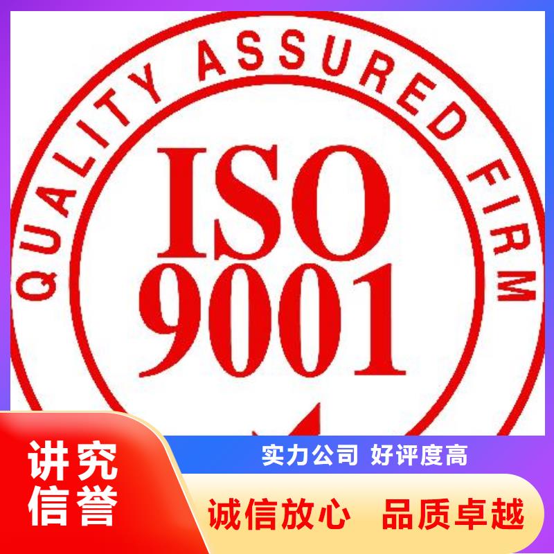 ISO9001认证GJB9001C认证多年经验