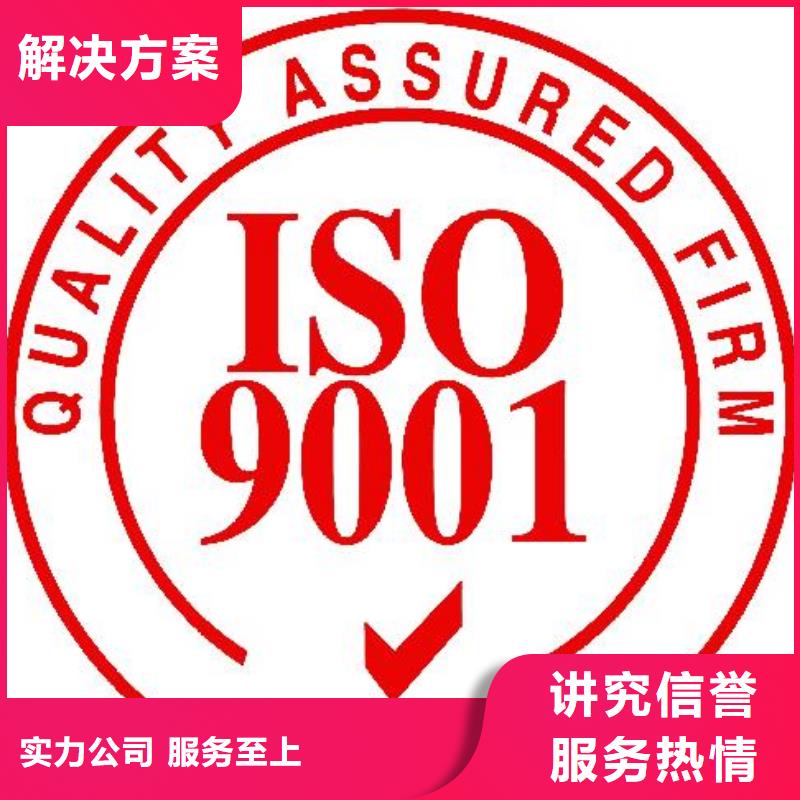 大邑ISO9001企业认证审核简单