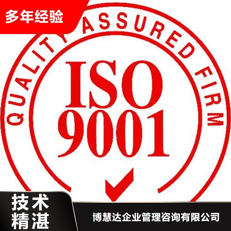 哪里办ISO9001质量认证费用全包