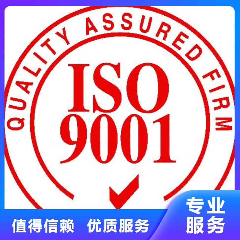 广安咨询ISO9001认证费用透明