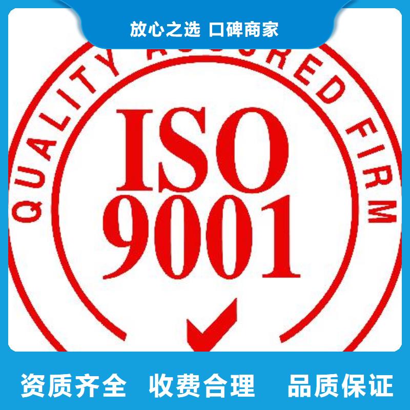 通山ISO9001质量体系认证费用优惠