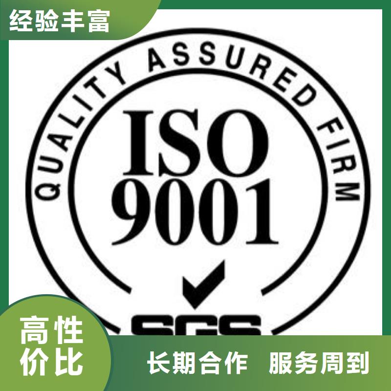 广安咨询ISO9001认证费用透明