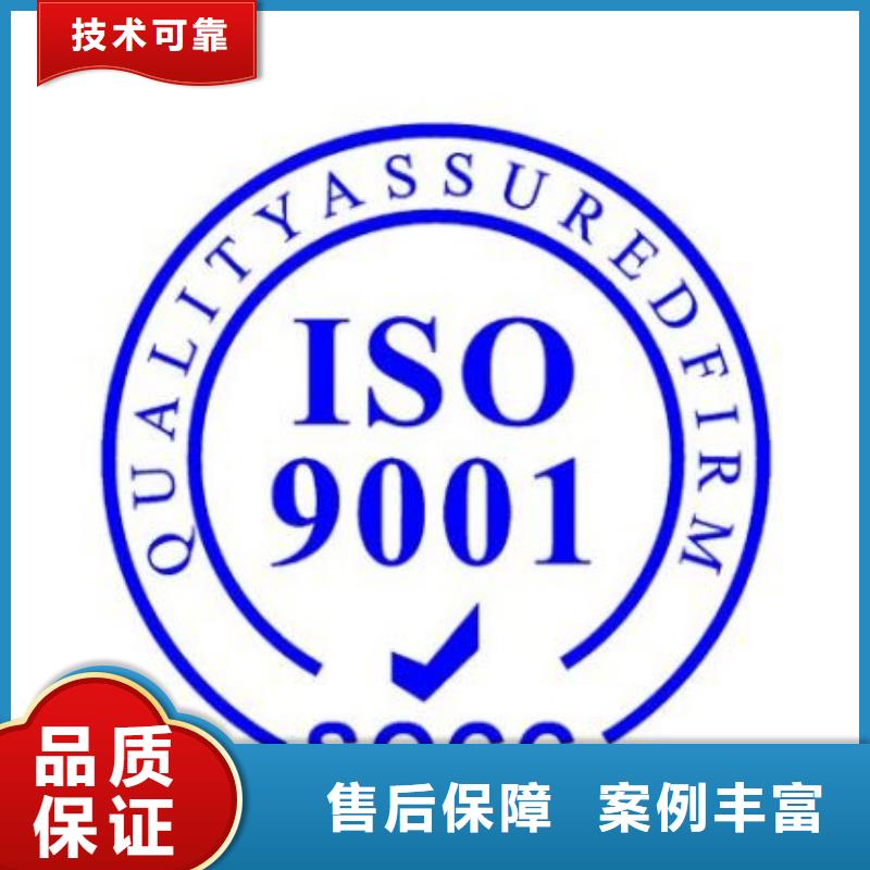 ISO9001体系认证周期短