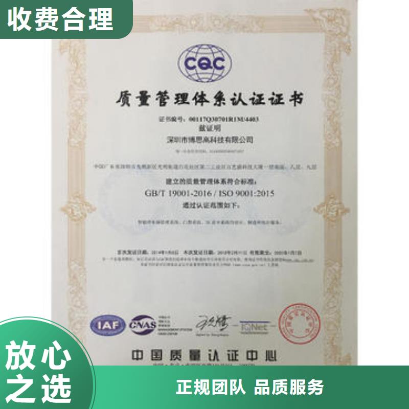 徐水ISO9001認(rèn)證本地審核員