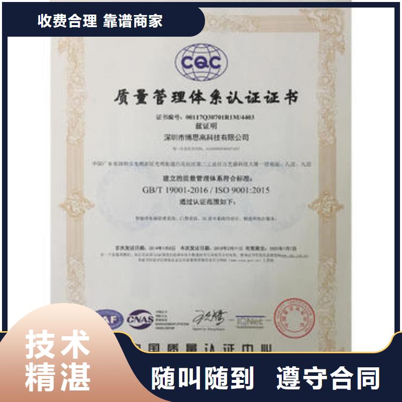 华蓥ISO9001体系认证费用透明