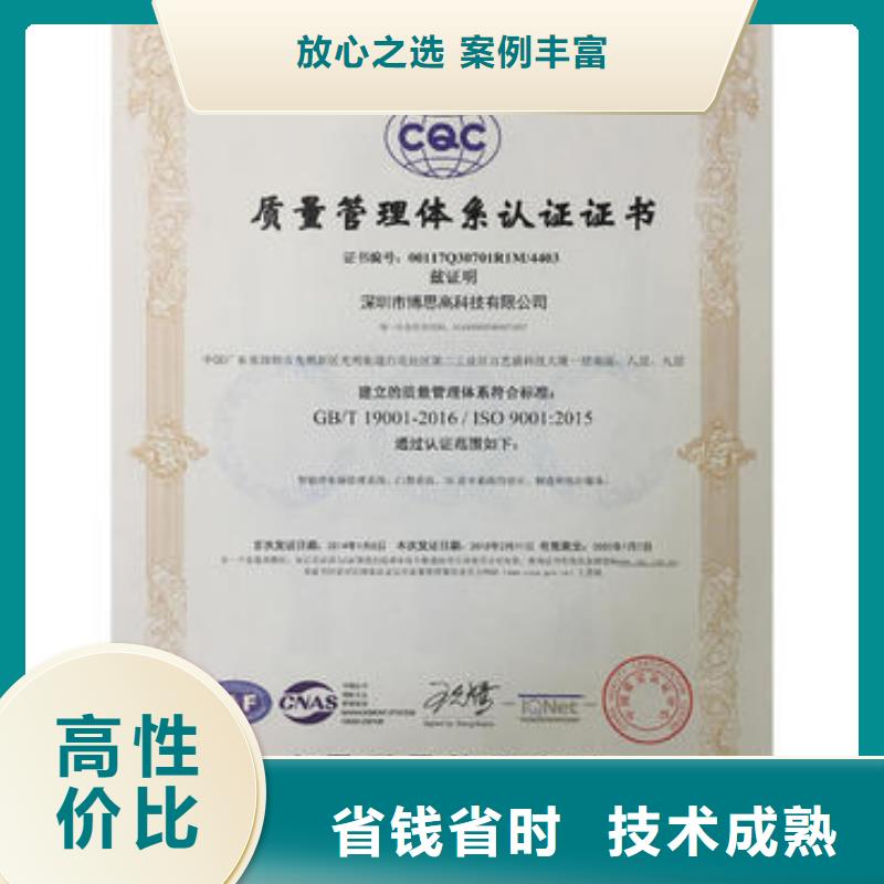 双桥权威ISO9001质量认证费用优惠