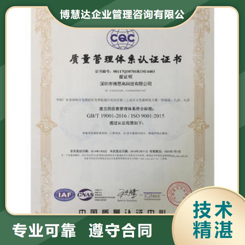 华蓥ISO9001体系认证费用透明