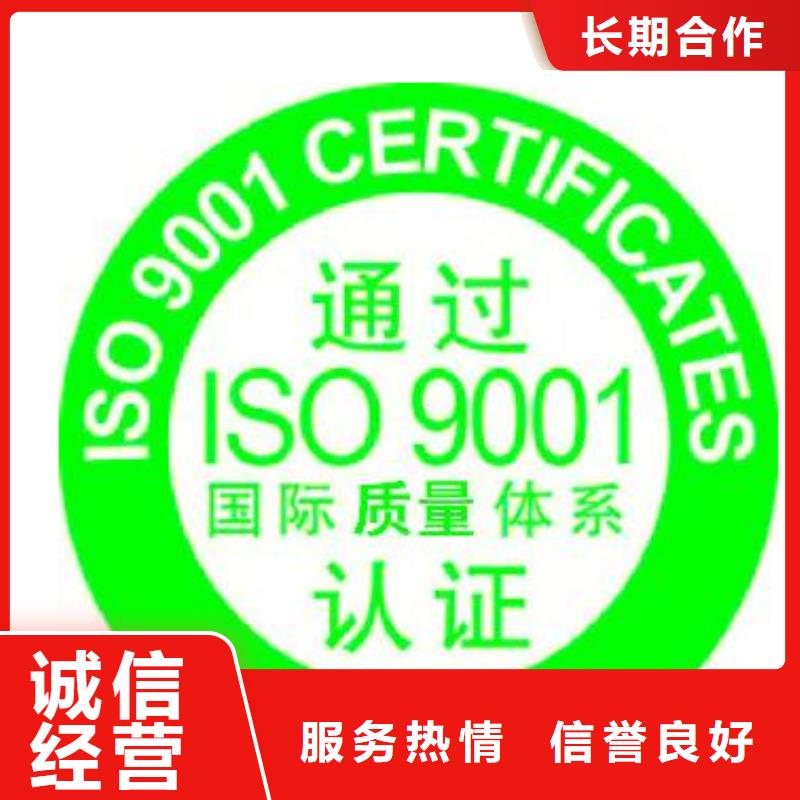 通城ISO9001质量体系认证条件有哪些