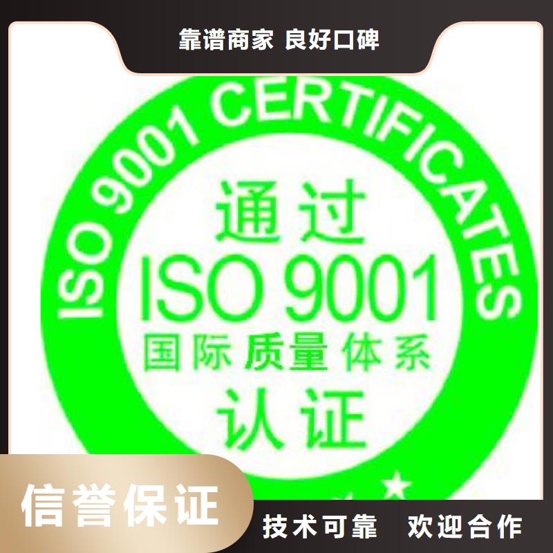 ISO9001质量认证出证快