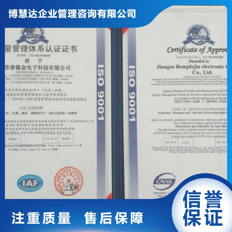 民权ISO9001管理认证本地审核员