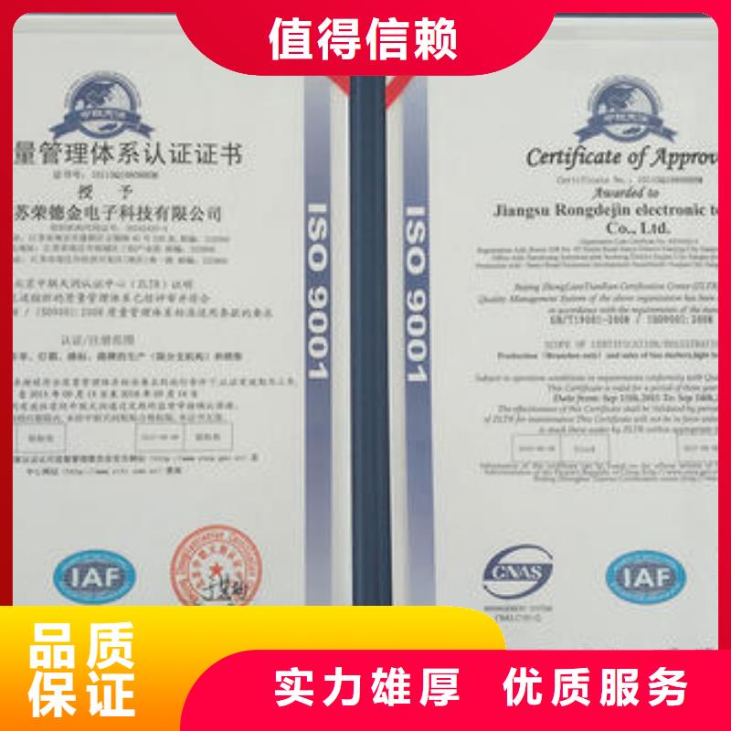 ISO9001认证出证快