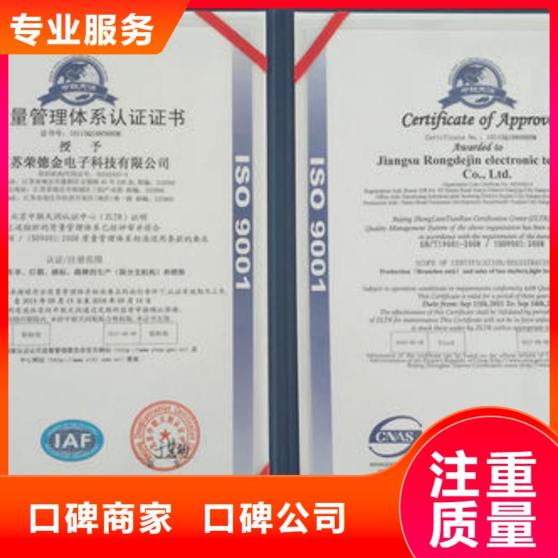 云县ISO9001质量管理体系认证机构