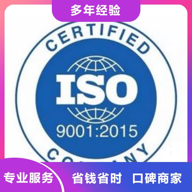 通城ISO9001质量体系认证条件有哪些