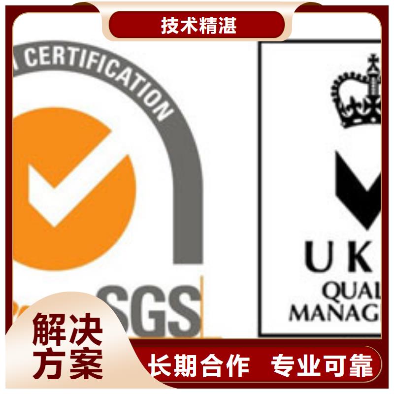 ISO9001认证-【AS9100认证】价格低于同行-博慧达企业管理咨询(辽宁省分公司)|覆盖地域锦州|铁岭|本溪|大连|葫芦岛