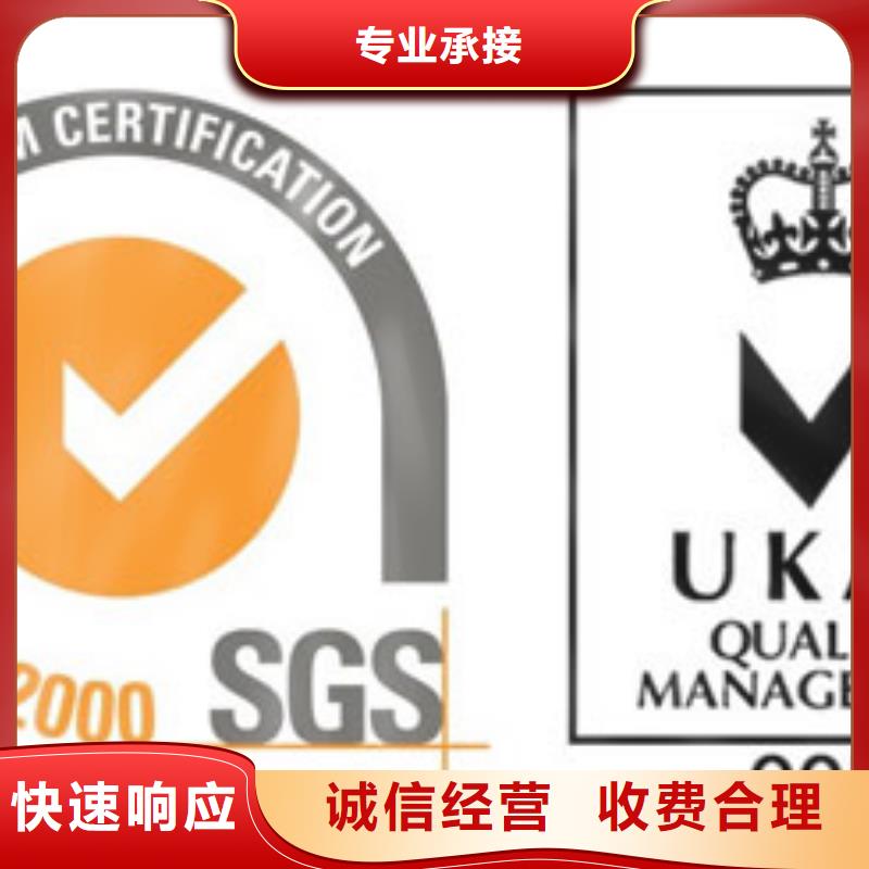 ISO9001质量体系认证出证快