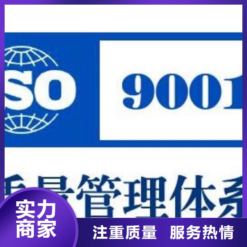 扶沟权威ISO9001质量认证本地审核员