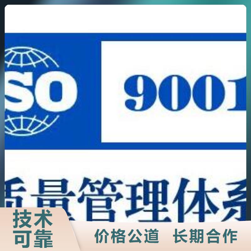 大邑ISO9001企业认证审核简单