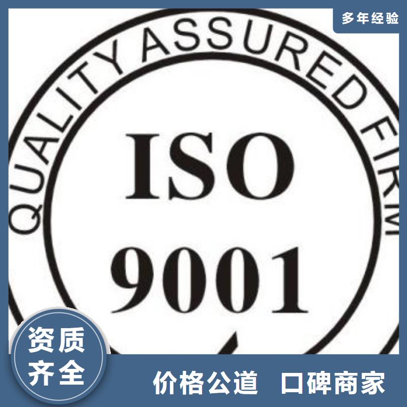 三台ISO9001质量管理体系认证费用透明