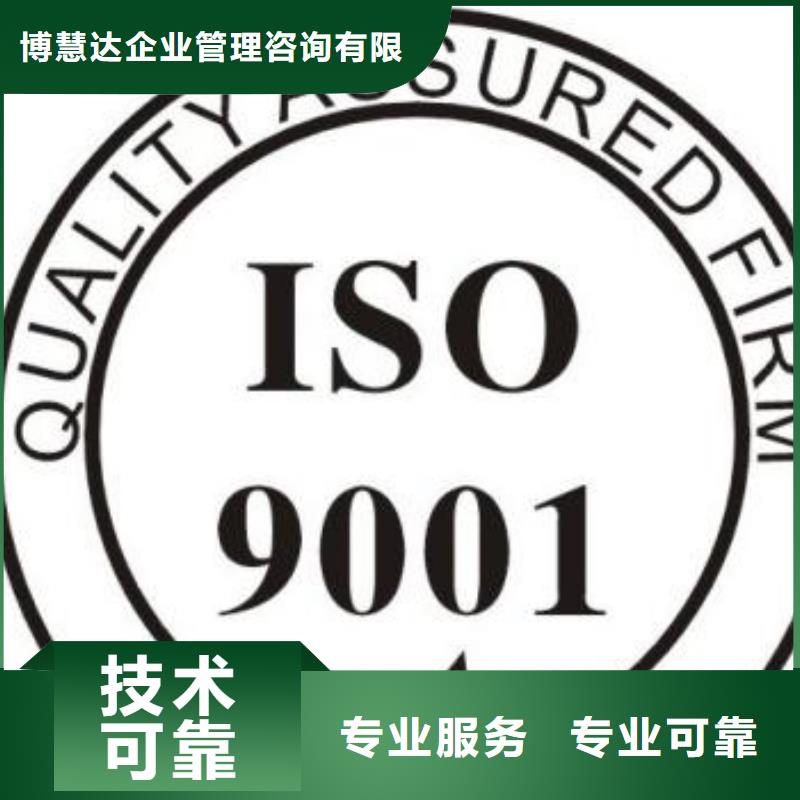 ISO9001认证出证快