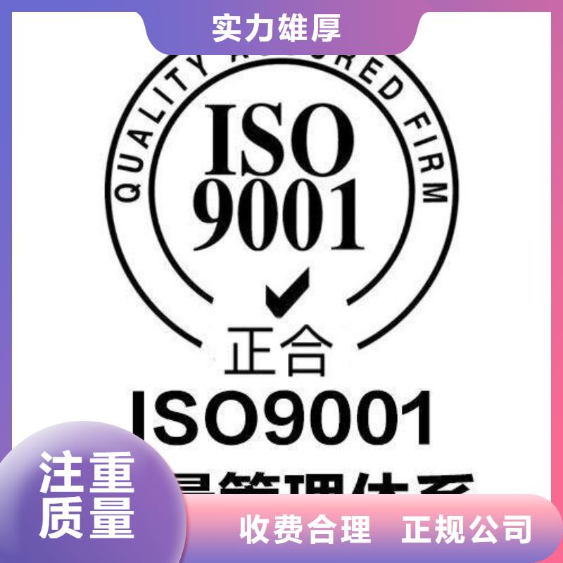 扶沟权威ISO9001质量认证本地审核员