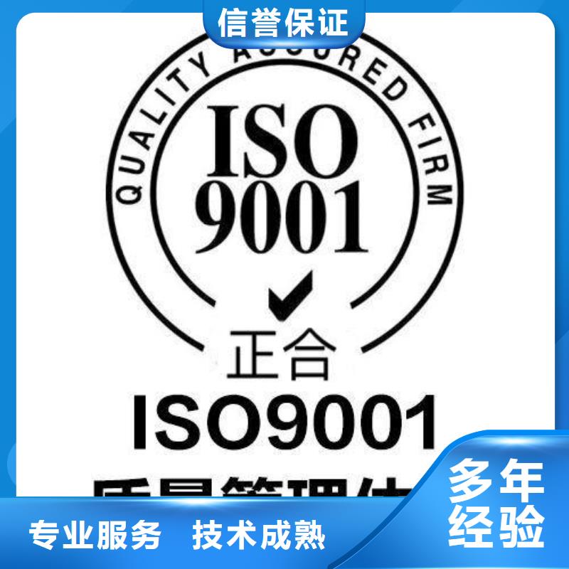 水富ISO90001质量认证费用透明